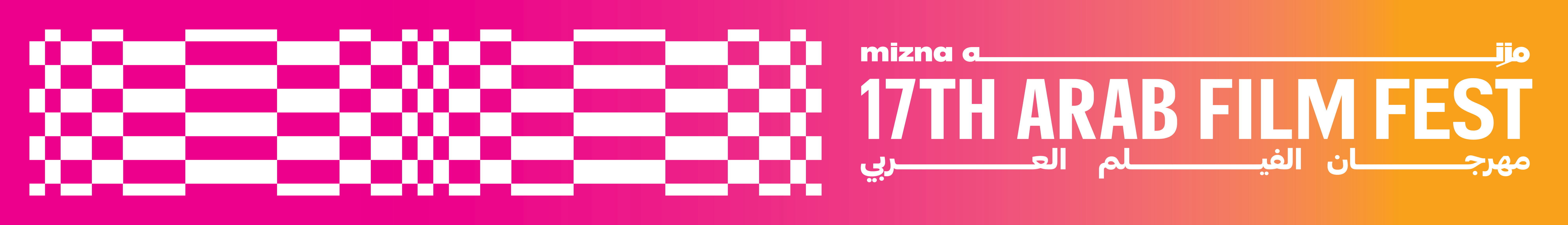 Twin Cities Arab Film Festival 2023
