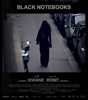 Black Notebooks: Tribute to Ronit Elkabetz