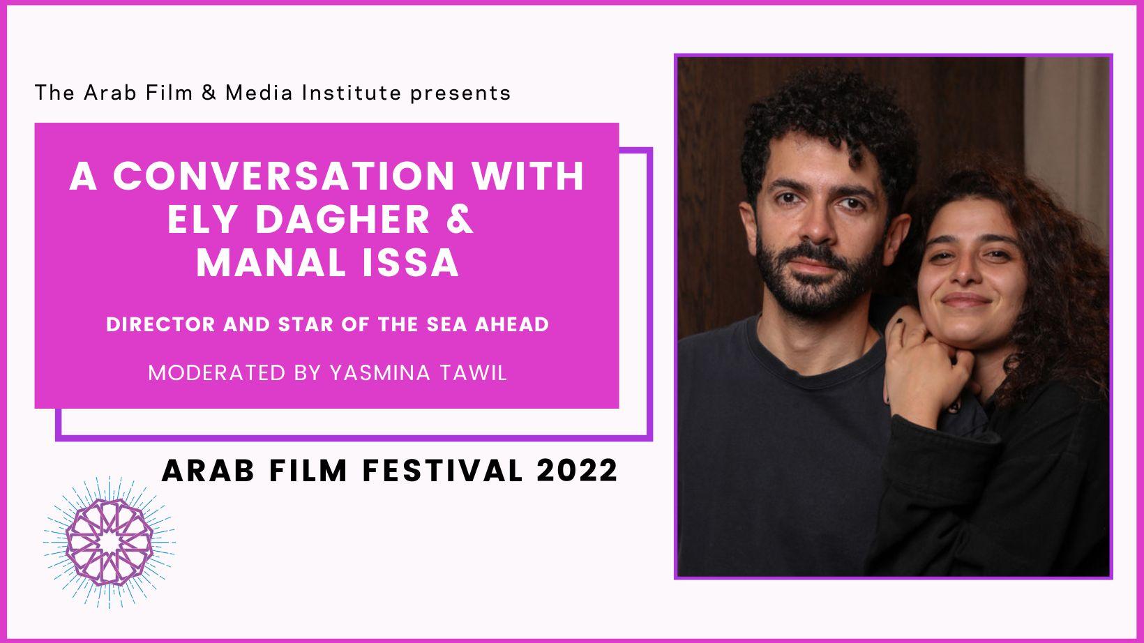A Conversation with Ely Dagher & Manal Issa