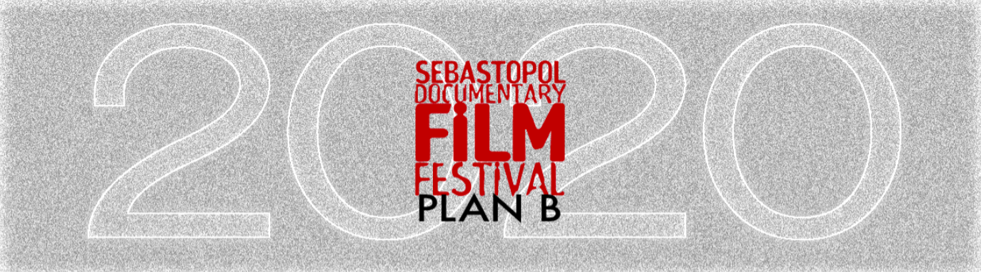 Sebastopol Documentary Film Festival 2020
