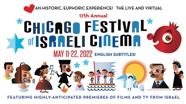 2022 Chicago Festival of Israeli Cinema